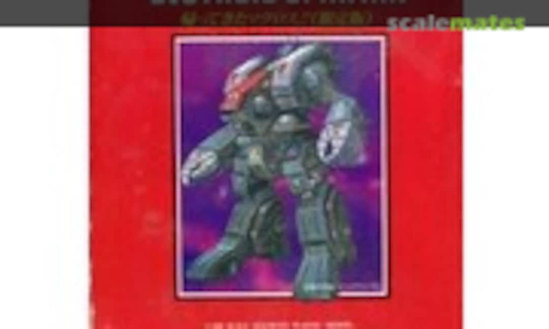 1:100 Destroid Spartan (ARII A868) A868