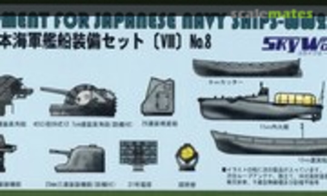 1:700 Equipment for Japanese Navy Ships-WW2 (VIII) (Pit-Road E13) E13