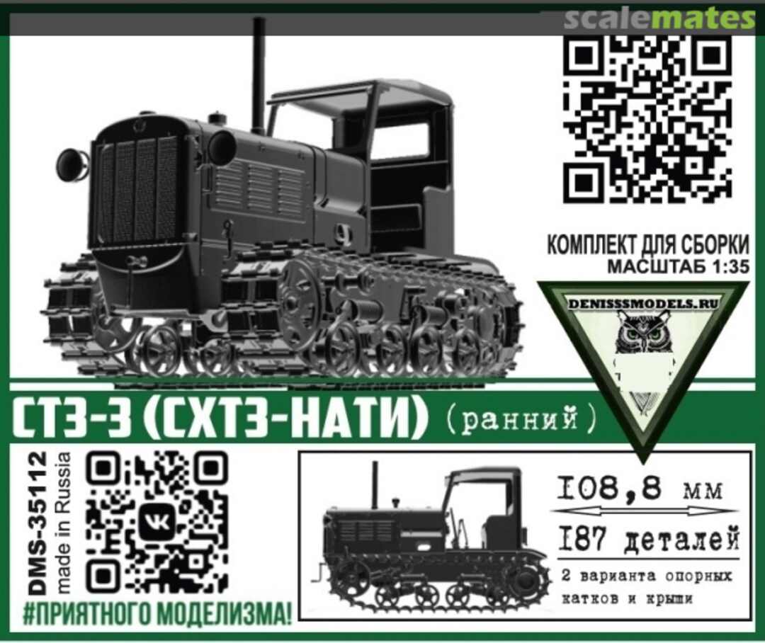 Boxart STZ-3 (SHTZ-NATI) (early) DMS-35112 denisssmodels.ru Boxart STZ-3 (SHTZ-NATI) (early) DMS-35112 denisssmodels.ru