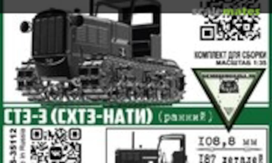 1:35 STZ-3 (SHTZ-NATI) (early) (denisssmodels.ru DMS-35112) DMS-35112