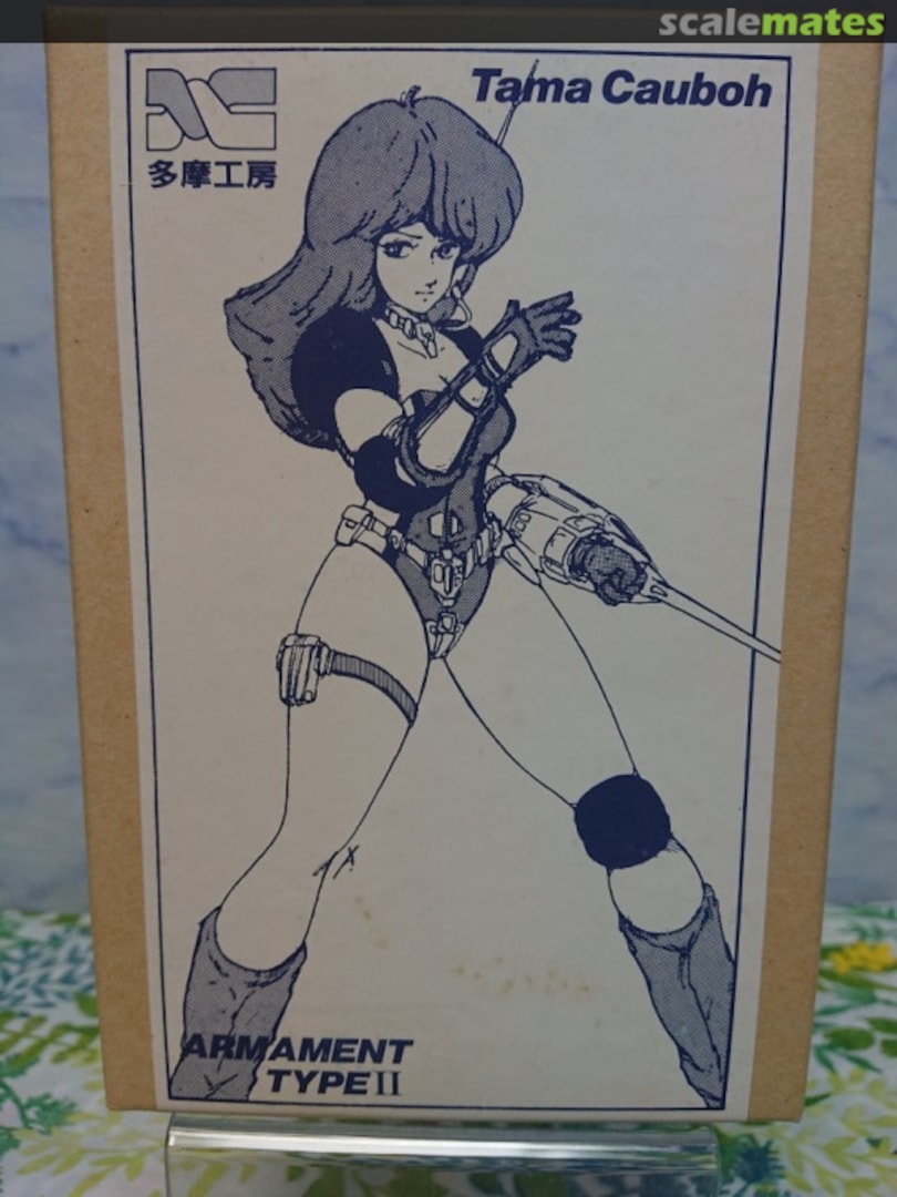 Boxart Armamament Ⅱ Tama Cauboh Boxart Armamament Ⅱ Tama Cauboh