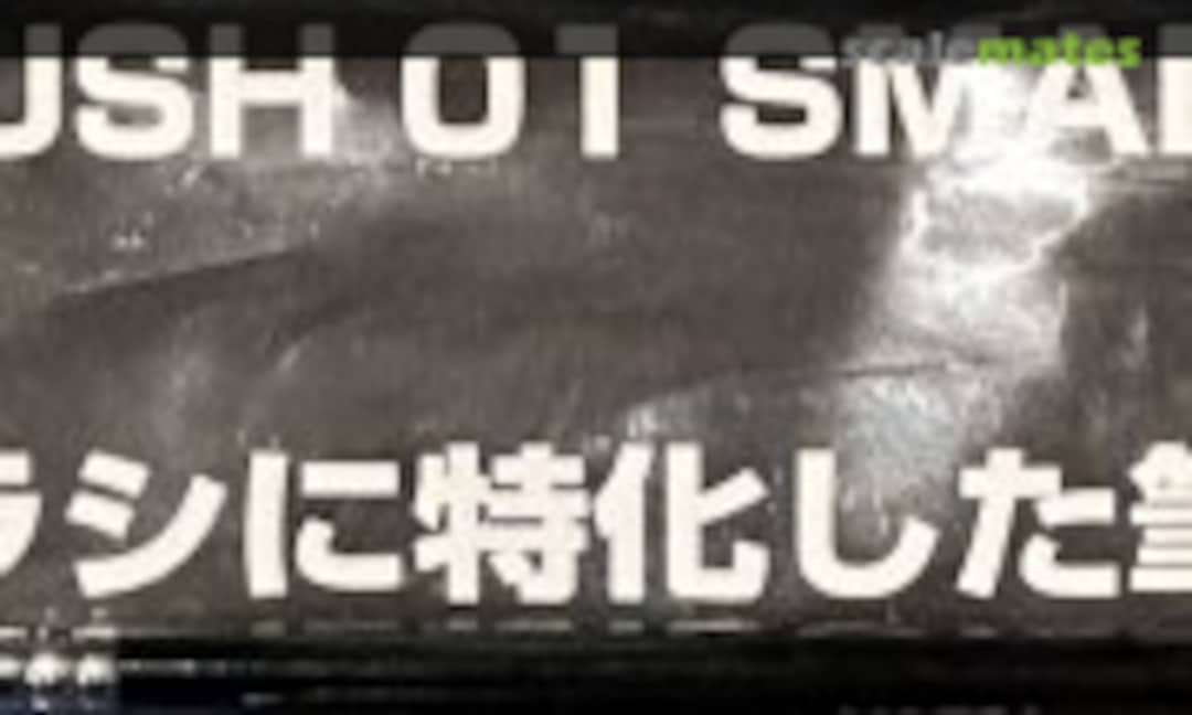 No Dry Brush (01) Fine (gaianotes NB-001) NB-001