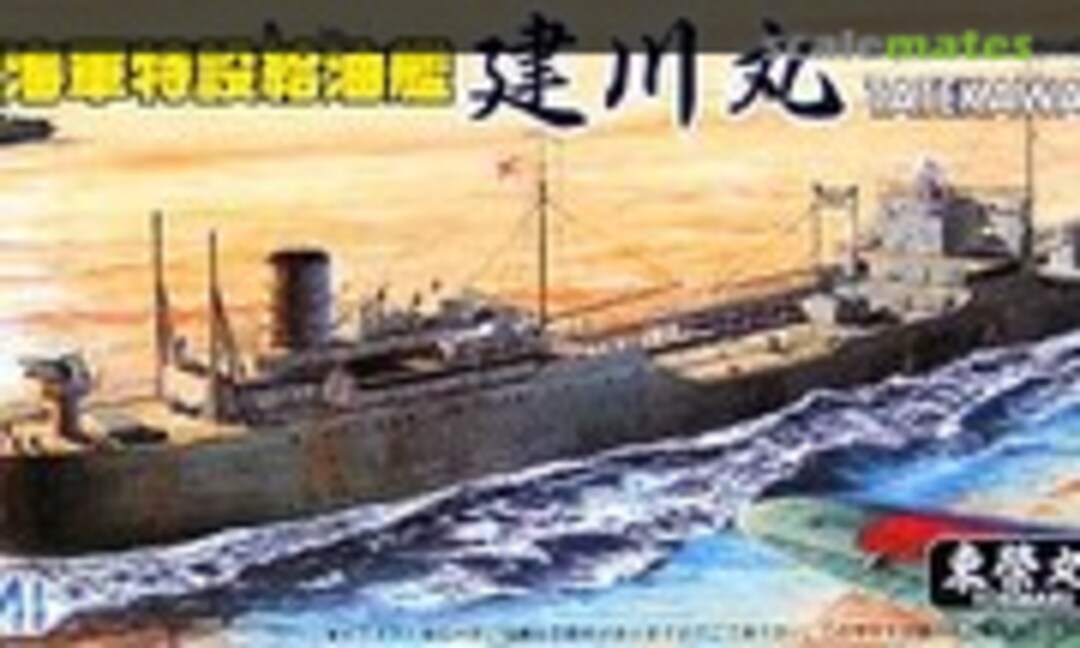 1:700 Japanese Naval Special Auxiliary Tanker Tatekawamaru / Toeimaru (Fujimi 40079) 40079