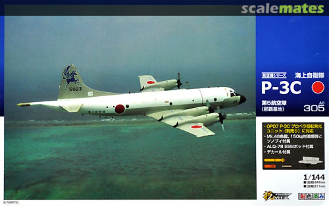 Boxart JMSDF P-3C Naha AC305 Tomytec