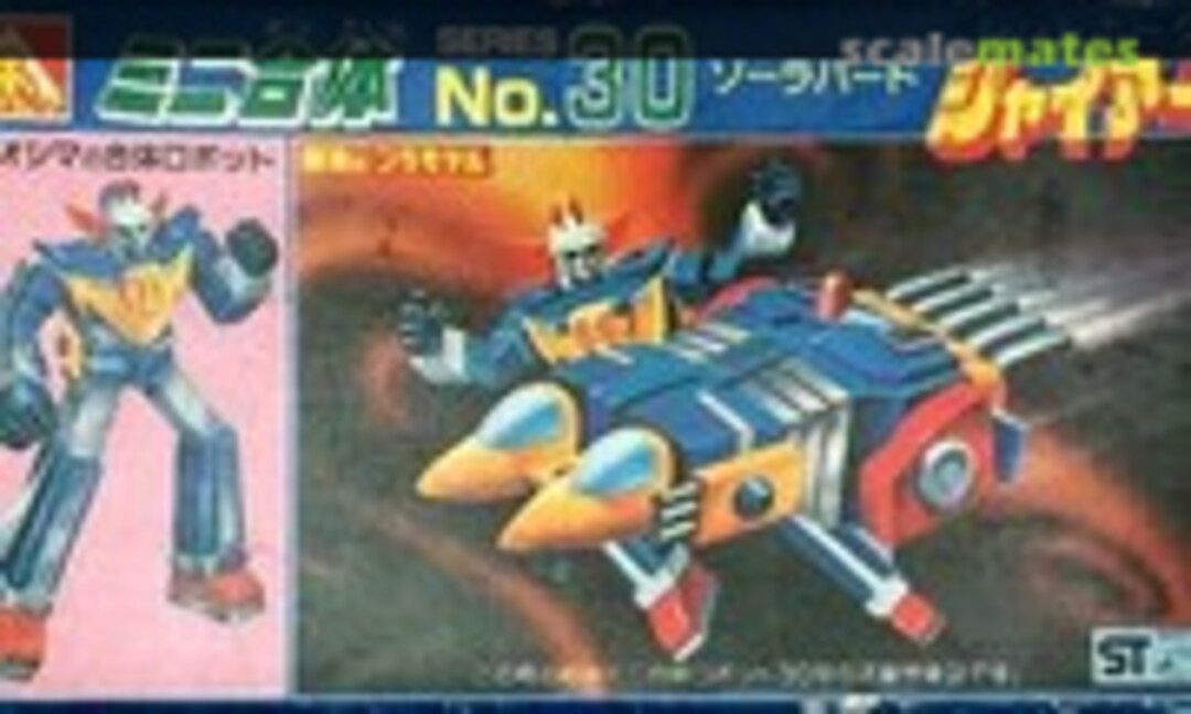 No No.30 Solarbird (Aoshima W4-30) W4-30