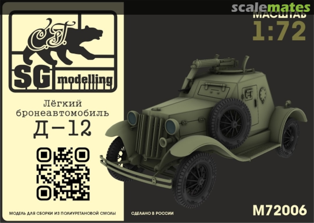 Boxart D-12 Light Armoured Car M72006 SG-MODELLING