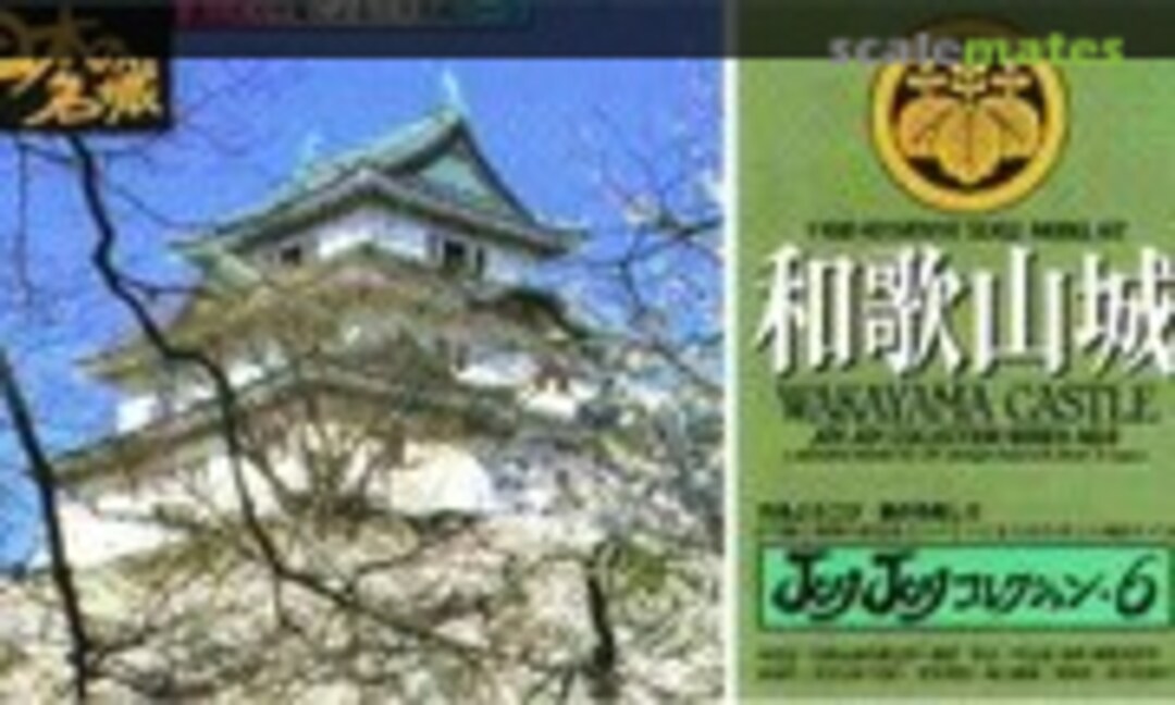 1:550 Wakayama Castle (Doyusha JJ-6) JJ-6