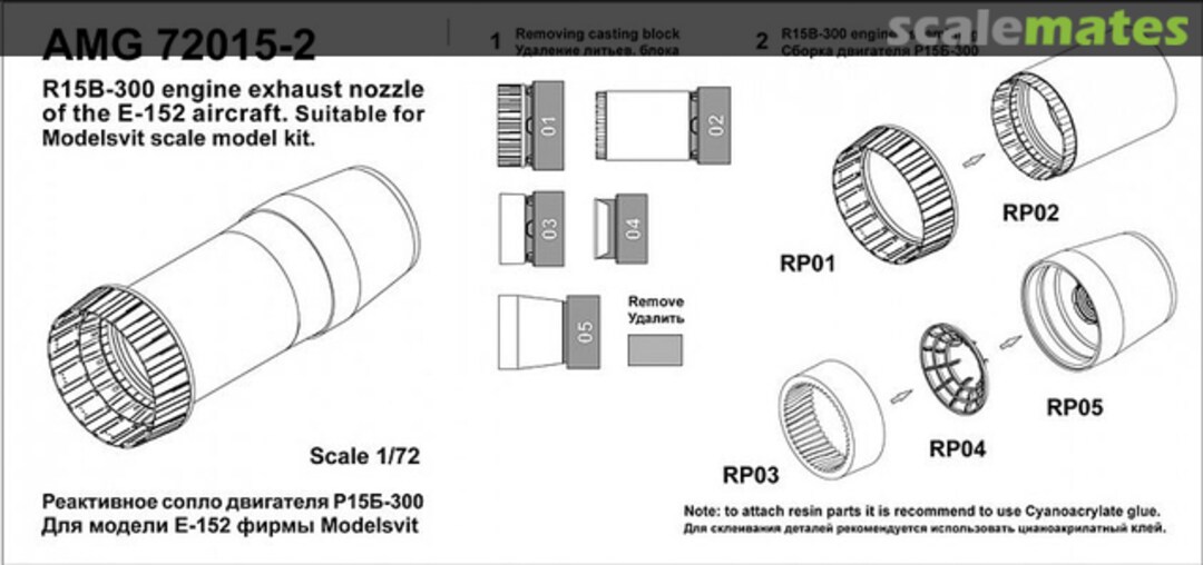 Boxart R15B-300 Engine exhaust nozzle of the E-152 aircraft 72015-2 Amigo Models Boxart R15B-300 Engine exhaust nozzle of the E-152 aircraft 72015-2 Amigo Models