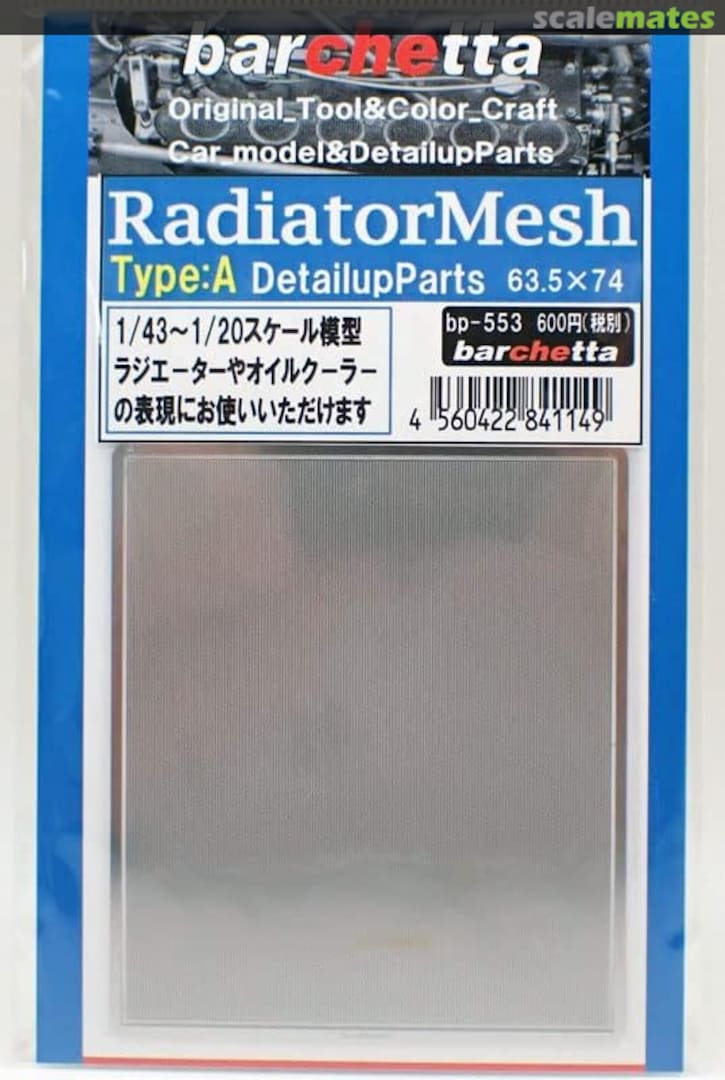 Boxart Radiator Mesh Type A bp-553 Barchetta Boxart Radiator Mesh Type A bp-553 Barchetta