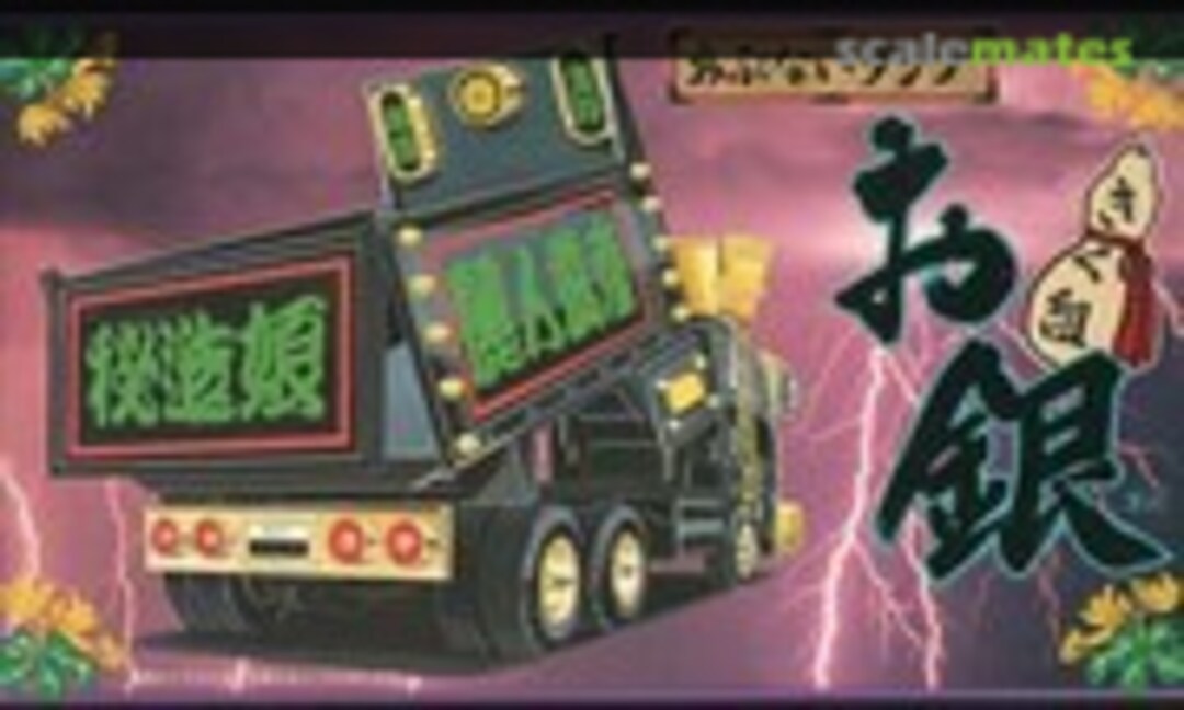 No Kiku-gumi Ogin (Aoshima 010297)