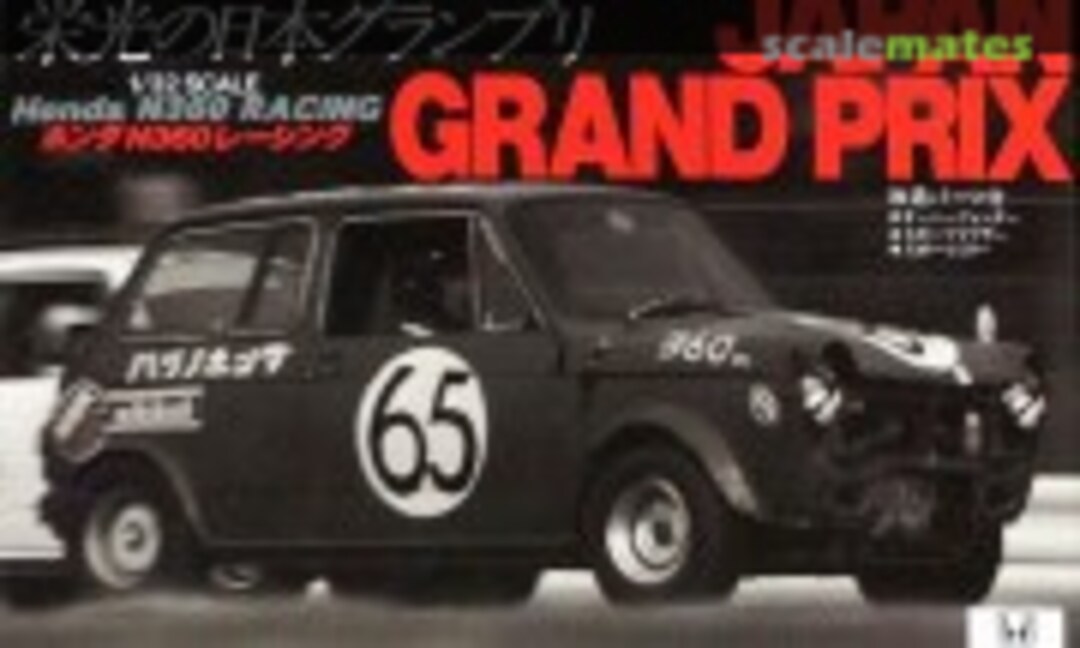 1:32 Honda N360 Racing (Micro Ace 21061-1000) 21061-1000