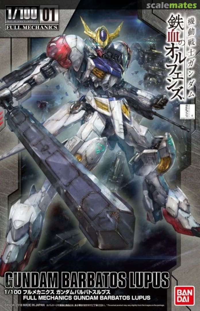 Boxart Gundam Barbatos Lupus 0211951 Bandai