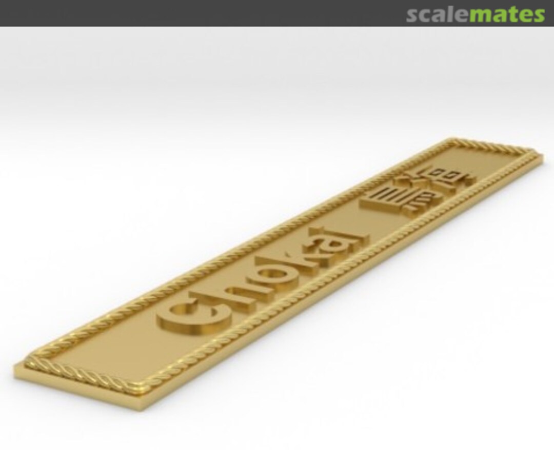 Boxart Chokai 鳥海 np-Chokai-1 Model Monkey Boxart Chokai 鳥海 np-Chokai-1 Model Monkey