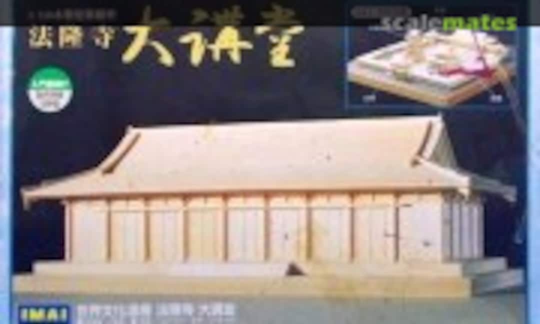 1:150 Horyu-ji Daikodo (IMAI )