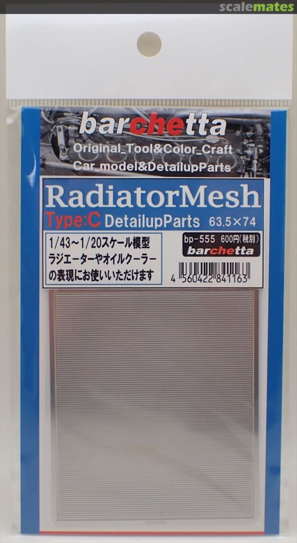 Boxart Radiator Mesh Type C bp-555 Barchetta Boxart Radiator Mesh Type C bp-555 Barchetta