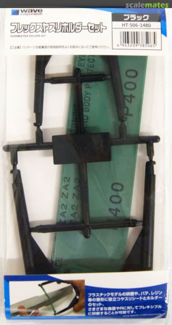 Boxart Flexible File Holder Set HT-506 Wave Corporation