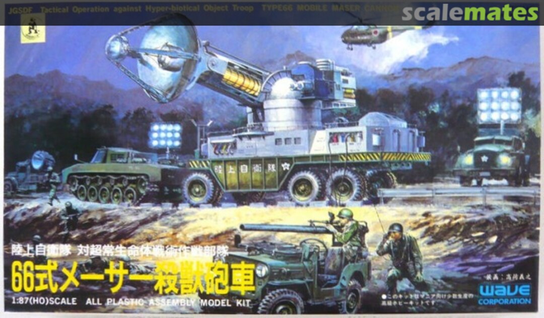 Boxart TYPE 66 MOBILE MASER CANNON TO-07 Wave Corporation Boxart TYPE 66 MOBILE MASER CANNON TO-07 Wave Corporation