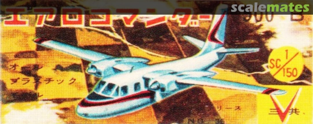 Boxart Aero Commander 500B 36 Sankyo