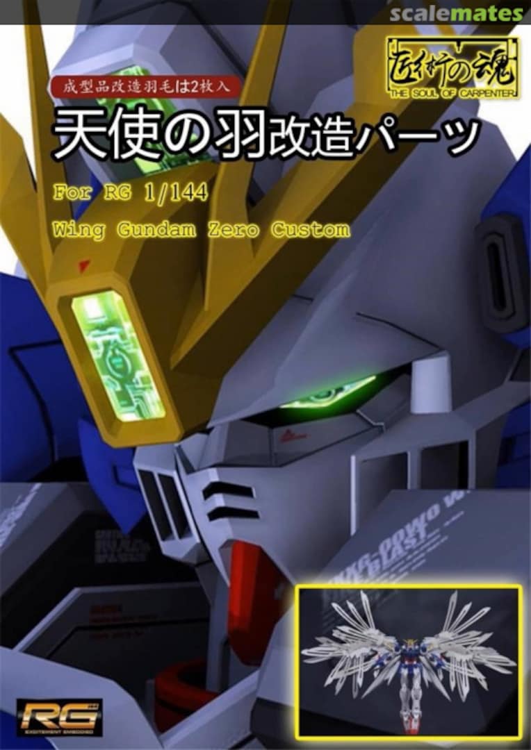 Boxart Wing Gundam Zero Custom Feather Custom The Soul of Carpenter 匠术之魂 Boxart Wing Gundam Zero Custom Feather Custom The Soul of Carpenter 匠术之魂