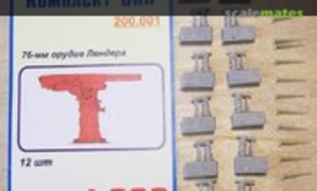 1:200 76 mm Lender Gun (Komplekt Zip 200001) 200001