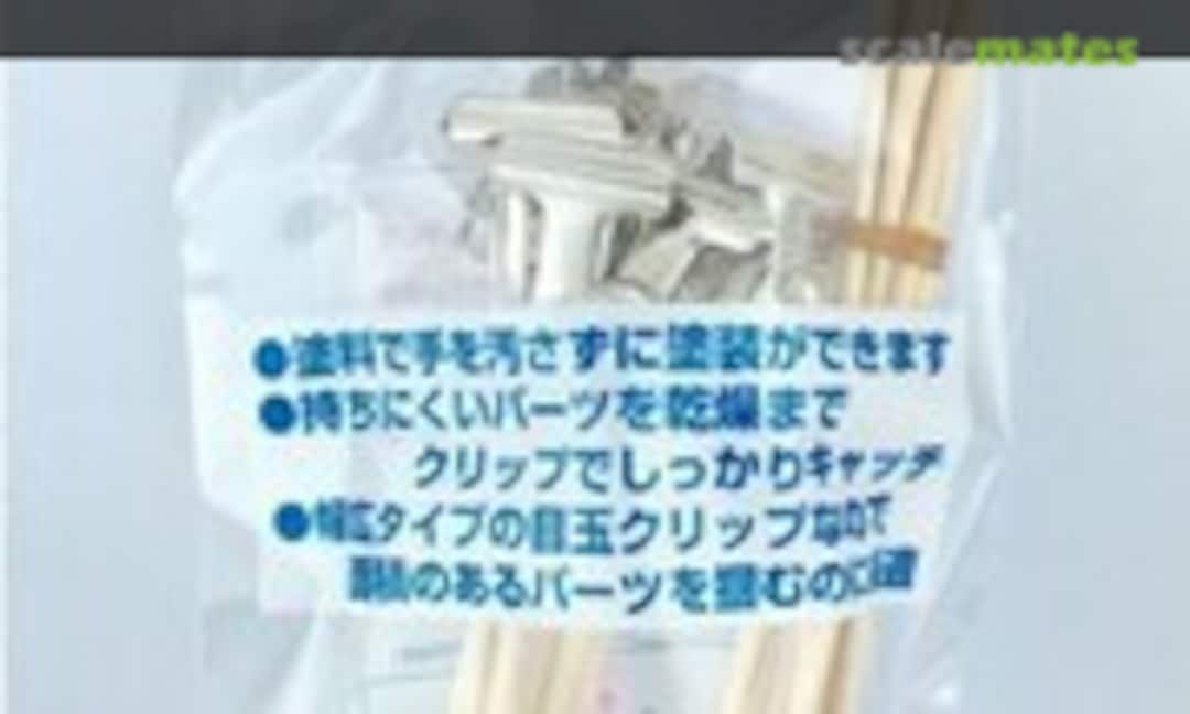 No Mr.Almighty Clip 20mm Width Type (Mr. Hobby GT104) GT104