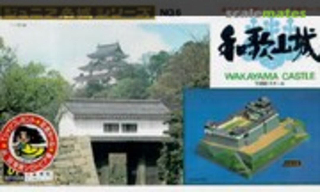 1:550 Wakayama Castle (Doyusha JC-6-600) JC-6-600