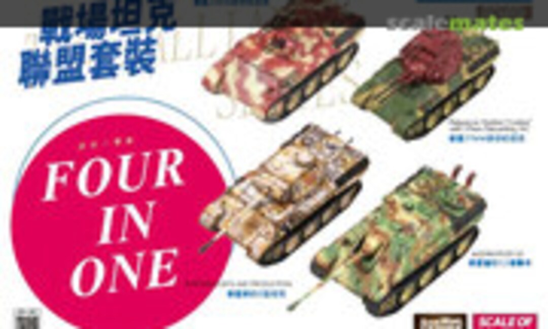 1:144 Four in One (UStar UA-60015)