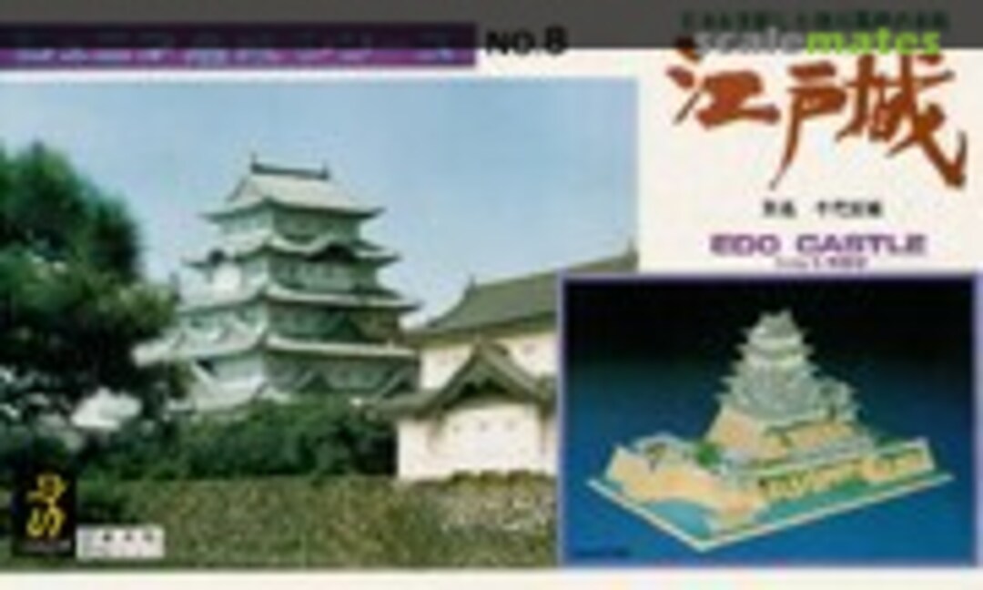 1:450 Edo Castle (Doyusha JC-8-600) JC-8-600