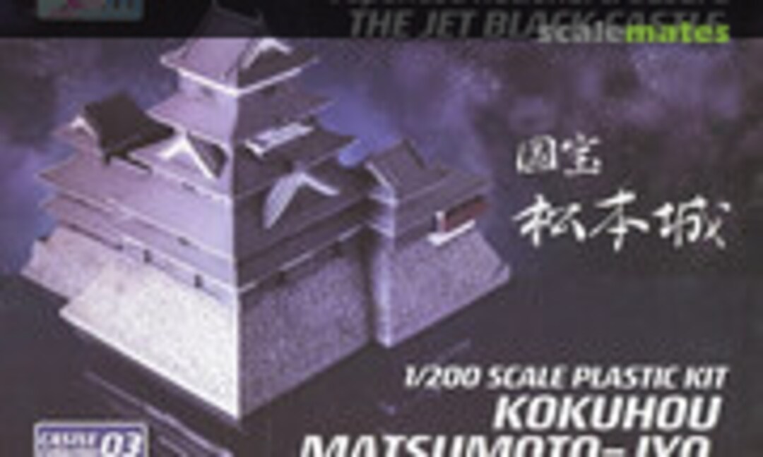 1:200 Kokuhou Matsumoto-Jyo (PLUM PP168) PP168