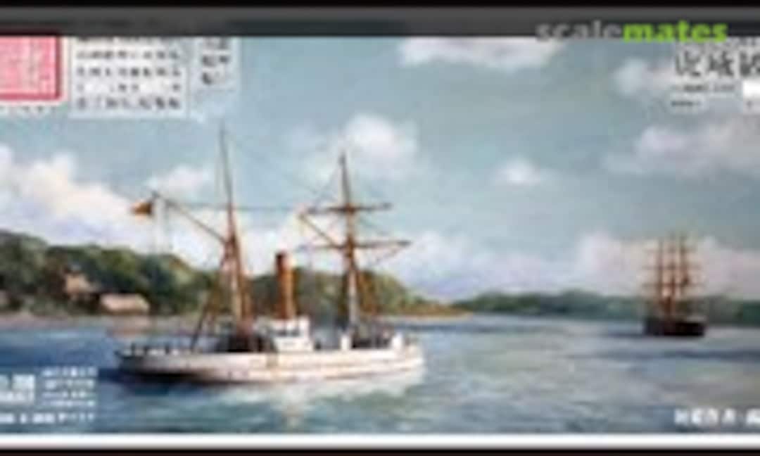 1:700 Imperial Chinese Navy Coastal Gunboat Huwei Class (Modern Naval Research Team/研工坊 SWS56829) SWS56829