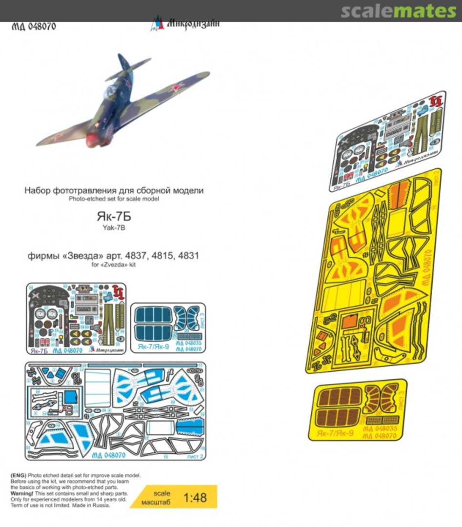 Boxart Yak-7B/Yak-9 detail set (coloured) MD 048070 Microdesign Boxart Yak-7B/Yak-9 detail set (coloured) MD 048070 Microdesign