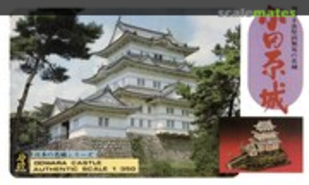 1:350 Odawara Castle (Doyusha S-26-1200) S-26-1200