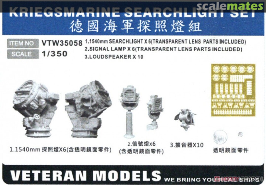 Boxart Searchlight Set VTW35058 Veteran Models Boxart Searchlight Set VTW35058 Veteran Models