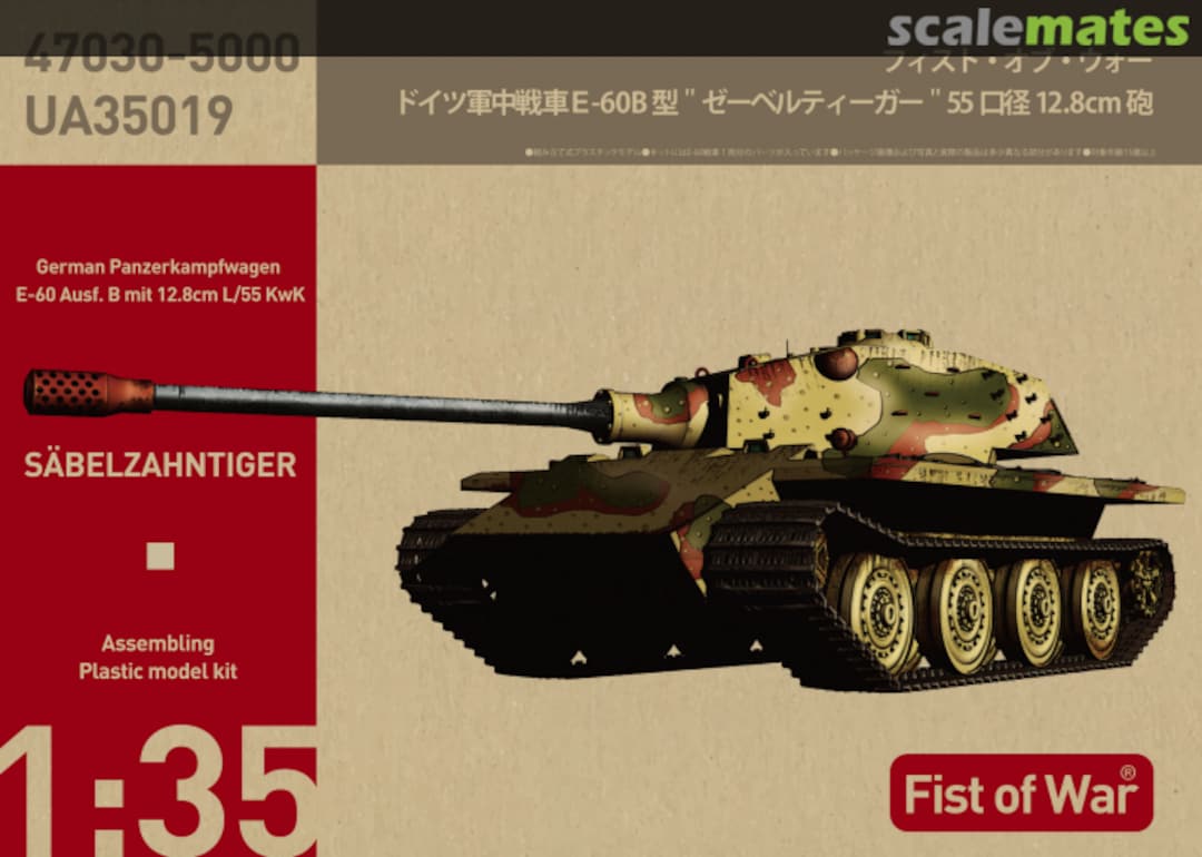 Boxart E-60 Ausf. B "Säbelzahntiger" UA35019 Modelcollect Boxart E-60 Ausf. B "Säbelzahntiger" UA35019 Modelcollect