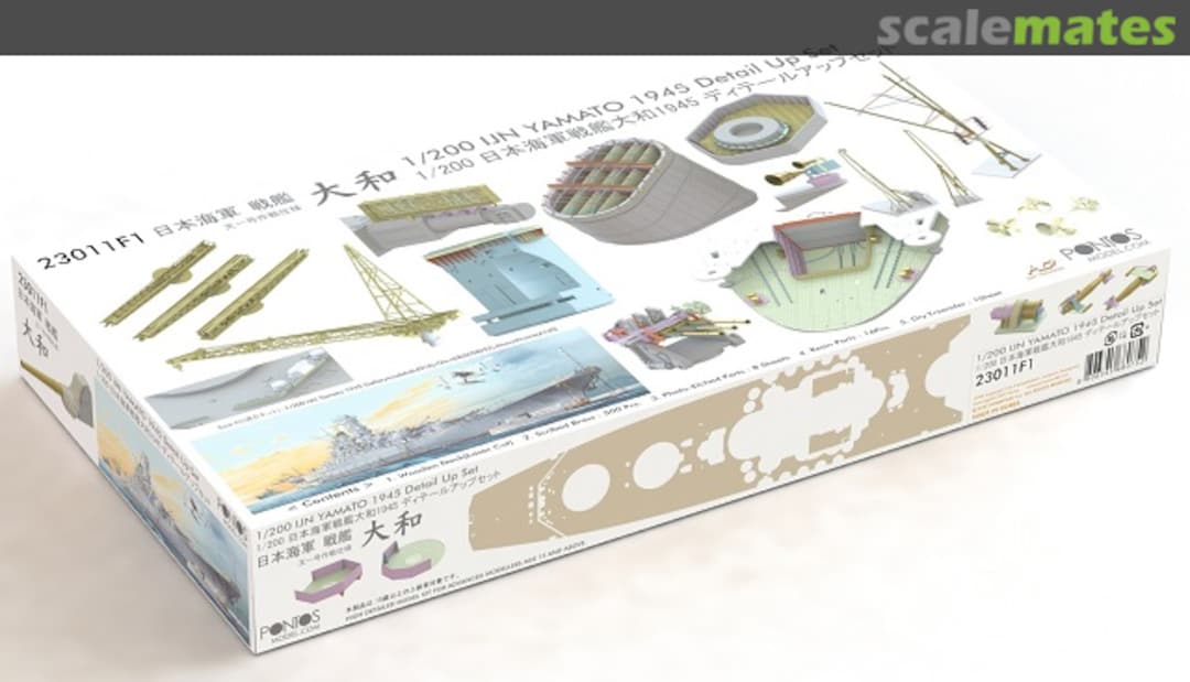 Boxart 1/200 IJN Yamato 1945 detail up set 23011F1 Pontos Model Boxart 1/200 IJN Yamato 1945 detail up set 23011F1 Pontos Model