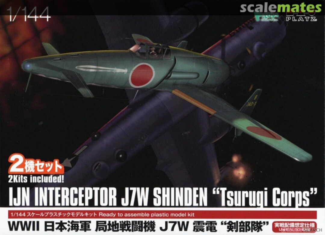 Boxart J7W Shinden "Tsurugi Corps" PF-82 Platz Boxart J7W Shinden "Tsurugi Corps" PF-82 Platz
