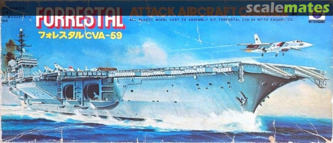 Boxart USS Forrestal CVA-59 160 Nitto Boxart USS Forrestal CVA-59 160 Nitto