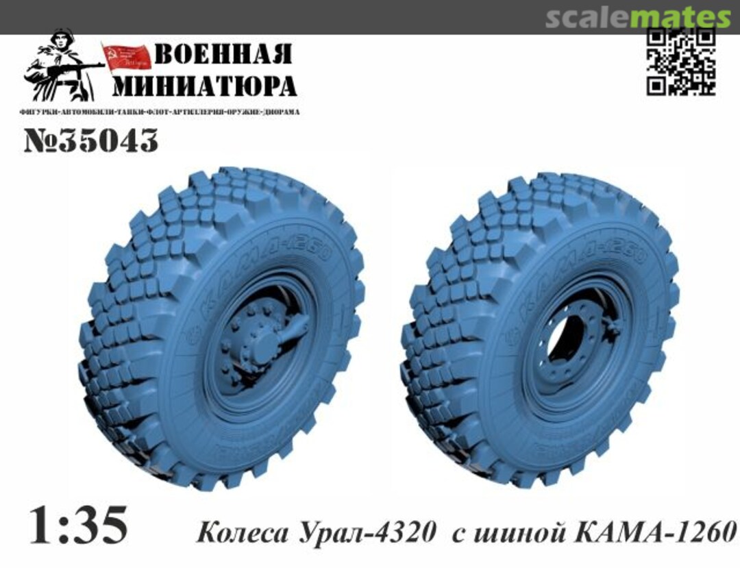Boxart Ural-4320 wheels, KAMA-1260 35043 Military Miniature Boxart Ural-4320 wheels, KAMA-1260 35043 Military Miniature