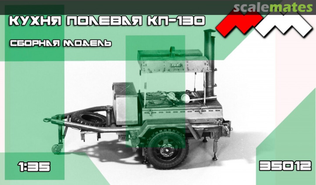 Boxart Field kitchen KP-130 35012 My Model Boxart Field kitchen KP-130 35012 My Model