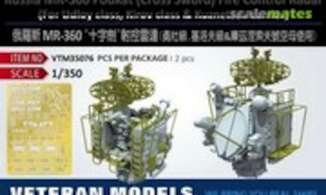 1:350 MR-360 Podkat CROSS SWORD Fire Control Radar (Veteran Models VTM35076) VTM35076