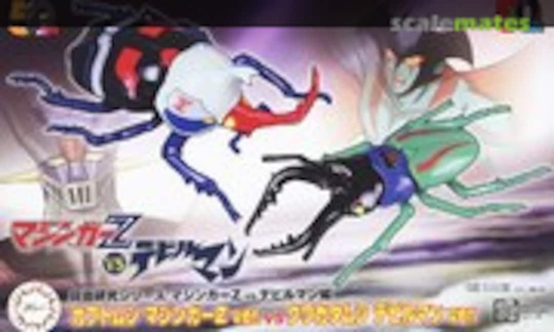 No Beetle Mazinger Z ver. vs Stag Beetle Devilman ver. (Fujimi 17139)
