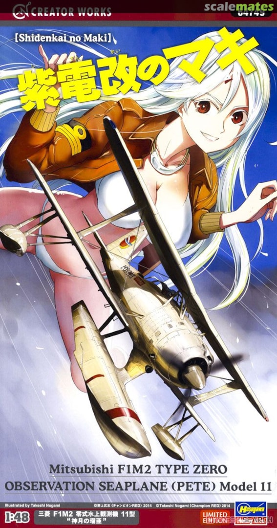Boxart Mitsubishi F1M2 Type Zero Observation Seaplane (Pete) Model 11 64749 Hasegawa