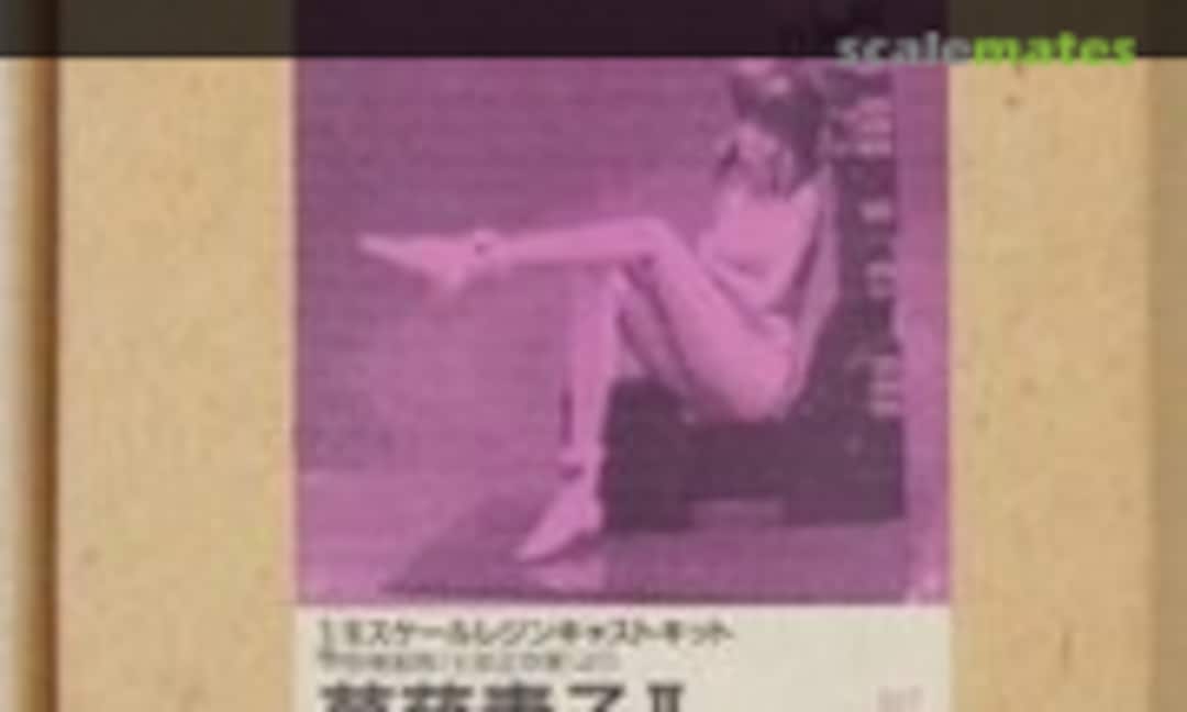 1:6 Motoko Kusanagi Ⅱ (Kaiyodo )