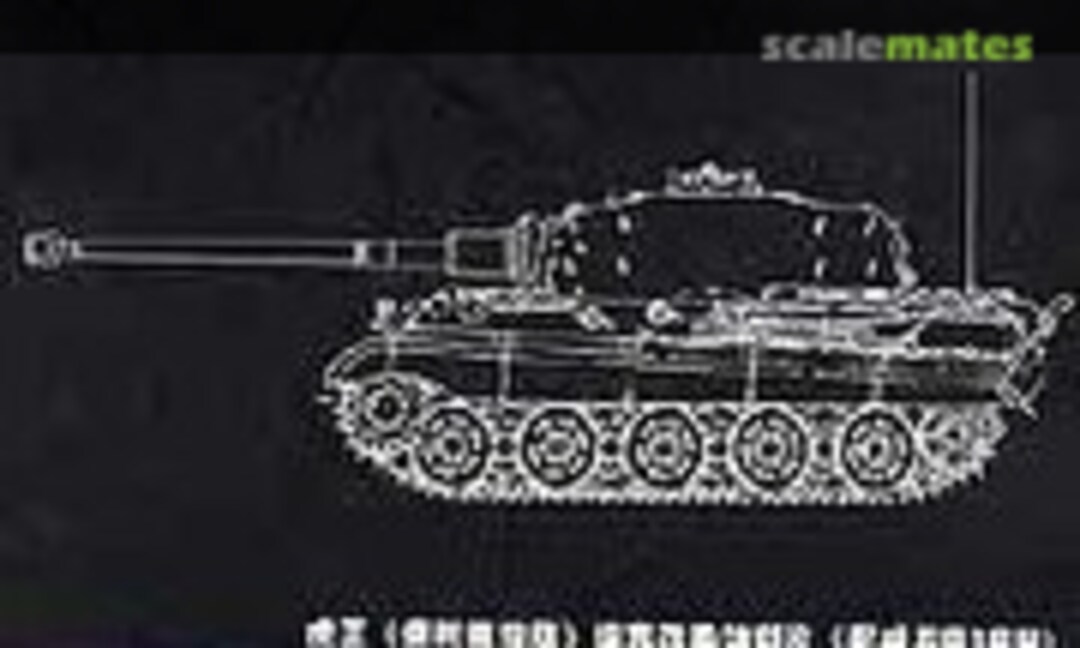 1:35 King Tiger (Porsche Turret) PE Update (Voyager Model PE35025)