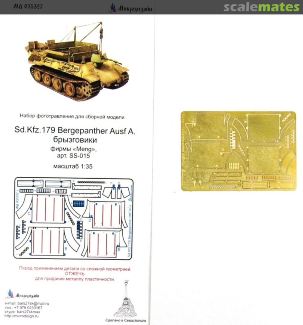 Boxart Sd. Kfz. 179 Bergepanther Ausf. A mud flaps PE-detail set MD 035327 Microdesign Boxart Sd. Kfz. 179 Bergepanther Ausf. A mud flaps PE-detail set MD 035327 Microdesign