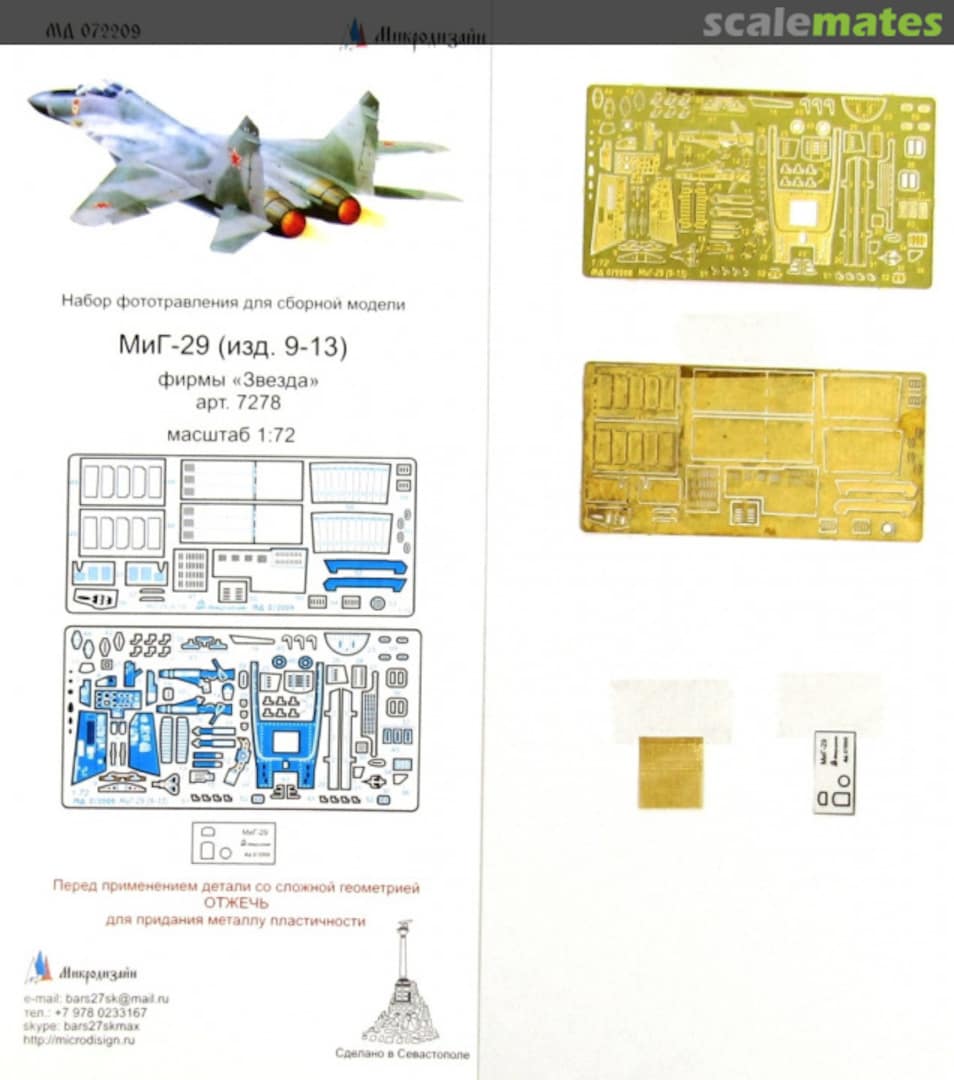 Boxart MiG-29S (9-13) PE-detail set MD 072209 Microdesign