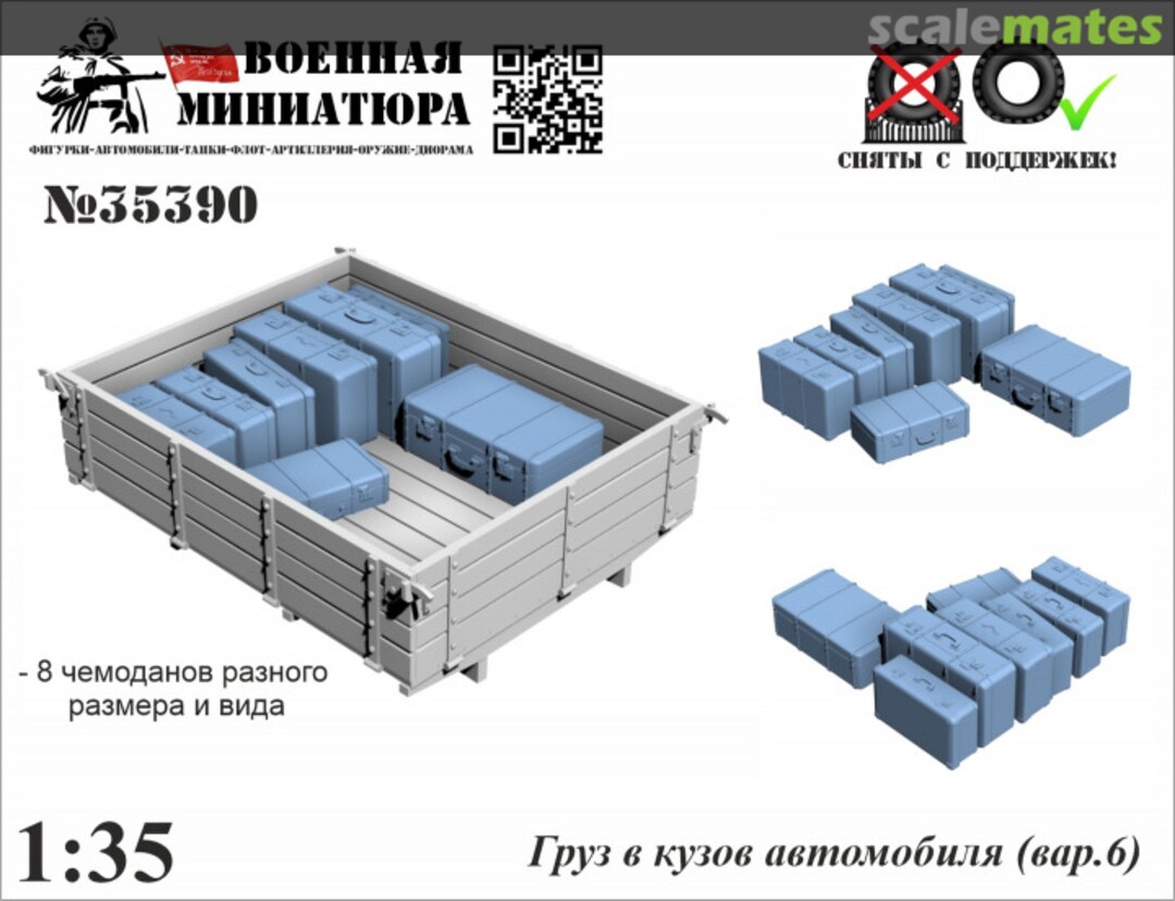 Boxart Vehicle Load (version 6) (7 pcs) 35390 Military Miniature