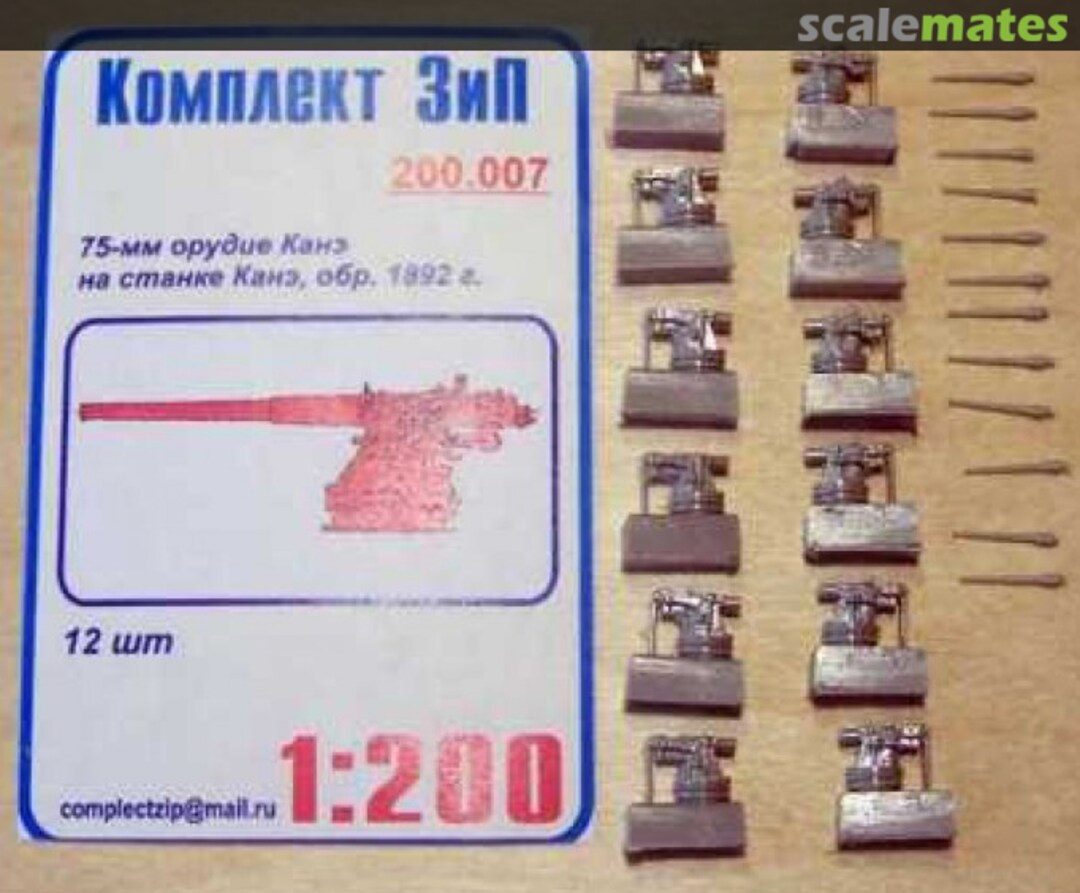 Boxart 75 mm Canet guns on Canet Model 1892 mounts 200007 Komplekt Zip Boxart 75 mm Canet guns on Canet Model 1892 mounts 200007 Komplekt Zip