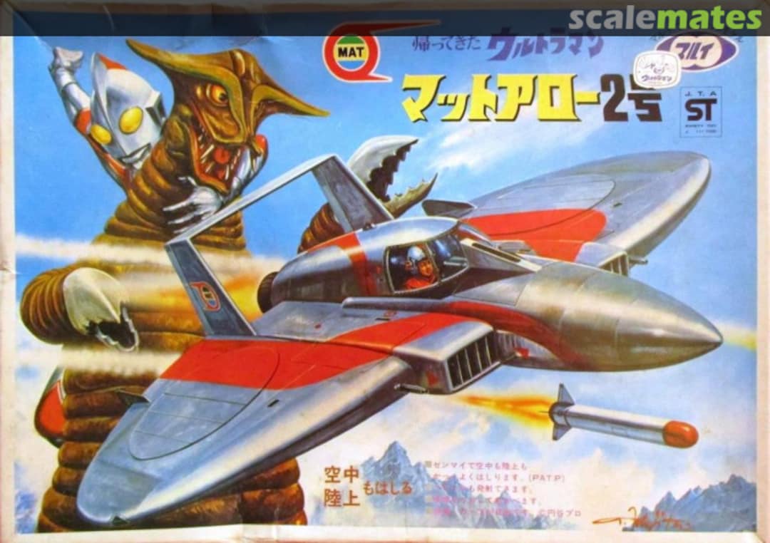 Boxart MAT Arrow 2 MT46-350 Marui Boxart MAT Arrow 2 MT46-350 Marui