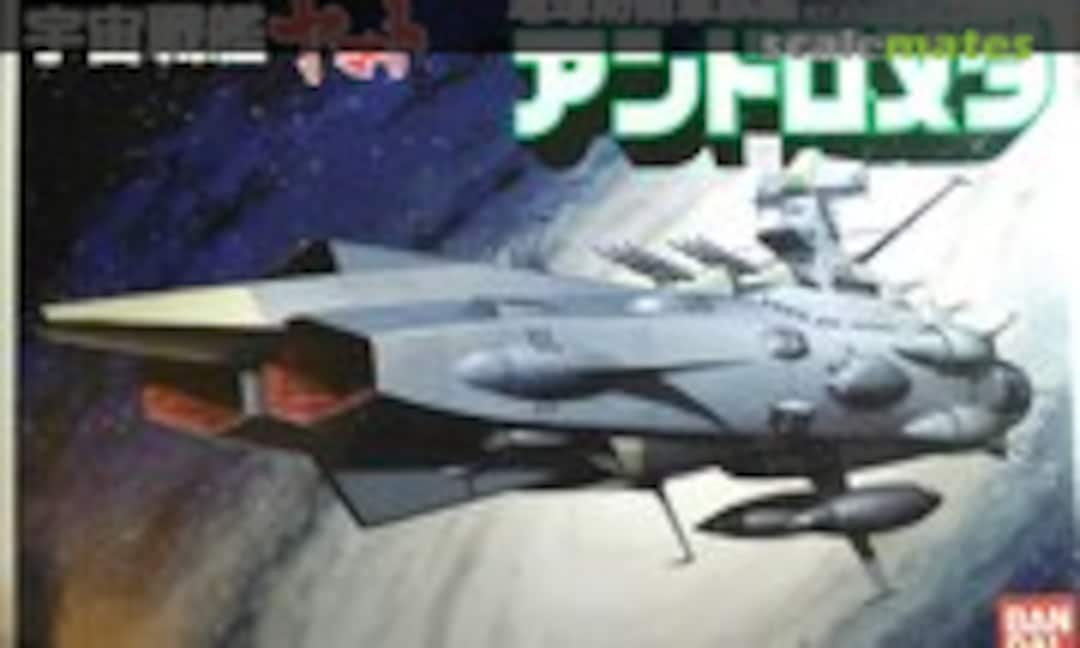 1:700 Space Battleship Andromeda (Bandai 0031264) 0031264